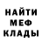 МЕТАДОН кристалл HamRas228