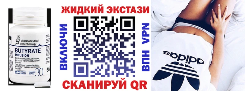 Купить закладки  Белёв  Бутират жидкий экстази 