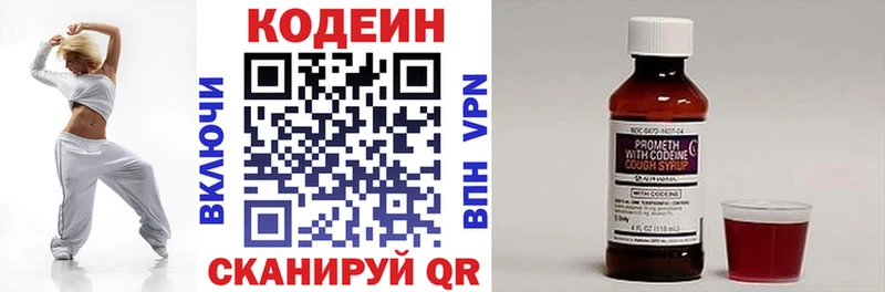Купить Белёв Кодеиновый сироп Lean напиток Lean (лин)