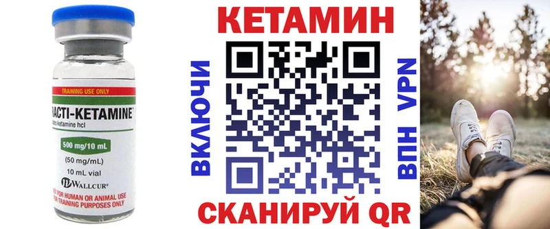 Купить где  Белёв  Кетамин ketamine 