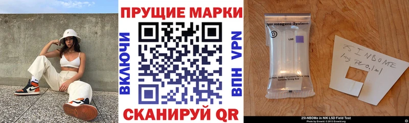 Купить закладки  Белёв  Марки N-bome 1500мкг 
